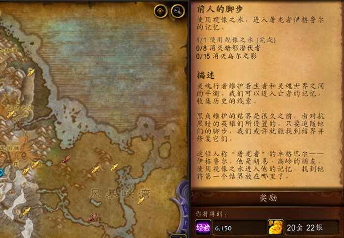 灵魂行者与结界修复之旅