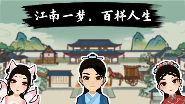 江南为官之道：稳扎稳打，方能致远