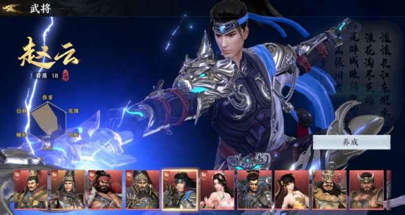 极无双2赵云技能深度解析：全面解析其强大能力与实战应用