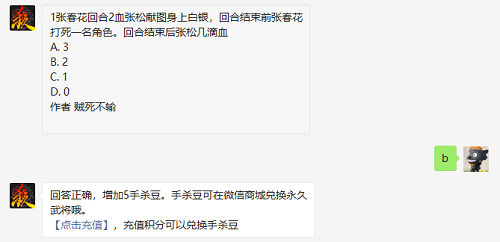 牌局生死线：献图博弈中的血量玄机