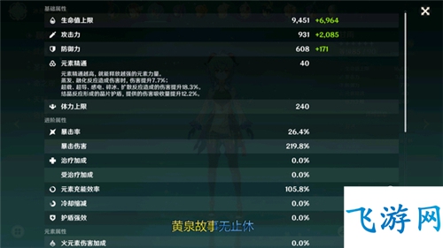 甘雨暴伤多少才够用