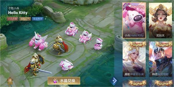 王者荣耀小兵皮肤获取攻略：酷酷币、荣耀水晶换皮肤