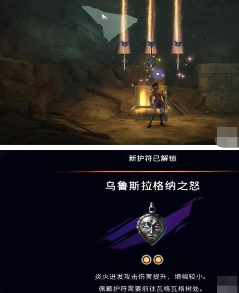 沉港寻宝：揭秘波斯王子失落王冠中乌鲁斯拉格纳之怒的获取路径