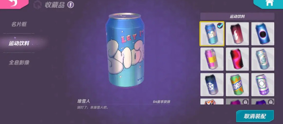 火力苏打运动饮料的作用与获取方式全解析