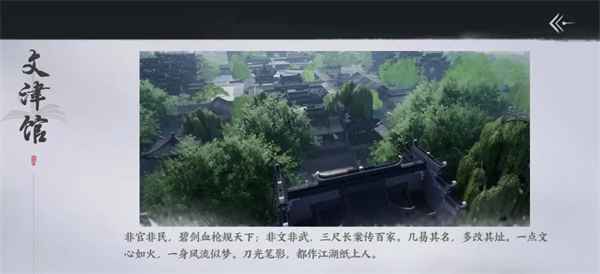 燕云十六声手游全门派详解：如何根据喜好做出不后悔的选择