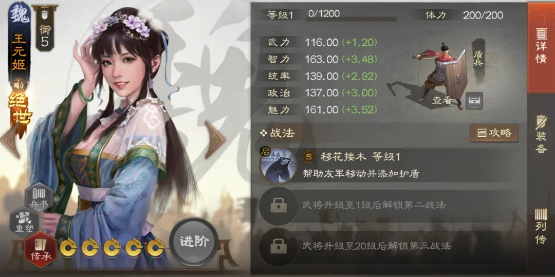 王元姬强度如何？三国志战棋版PK3魏国新将评测