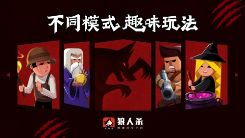 狼人杀策略与心得：从新手到高手