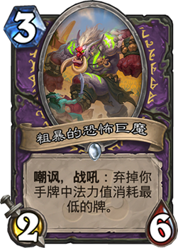 炉石传说弱鸡弃牌术卡组详解：拉斯塔哈乱斗新玩法