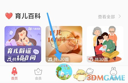 火火兔定时关闭设置方法全攻略