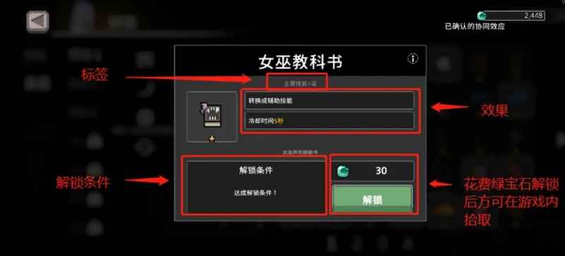 火炬之光无限圣物怎么选：标签匹配与协同搭配策略