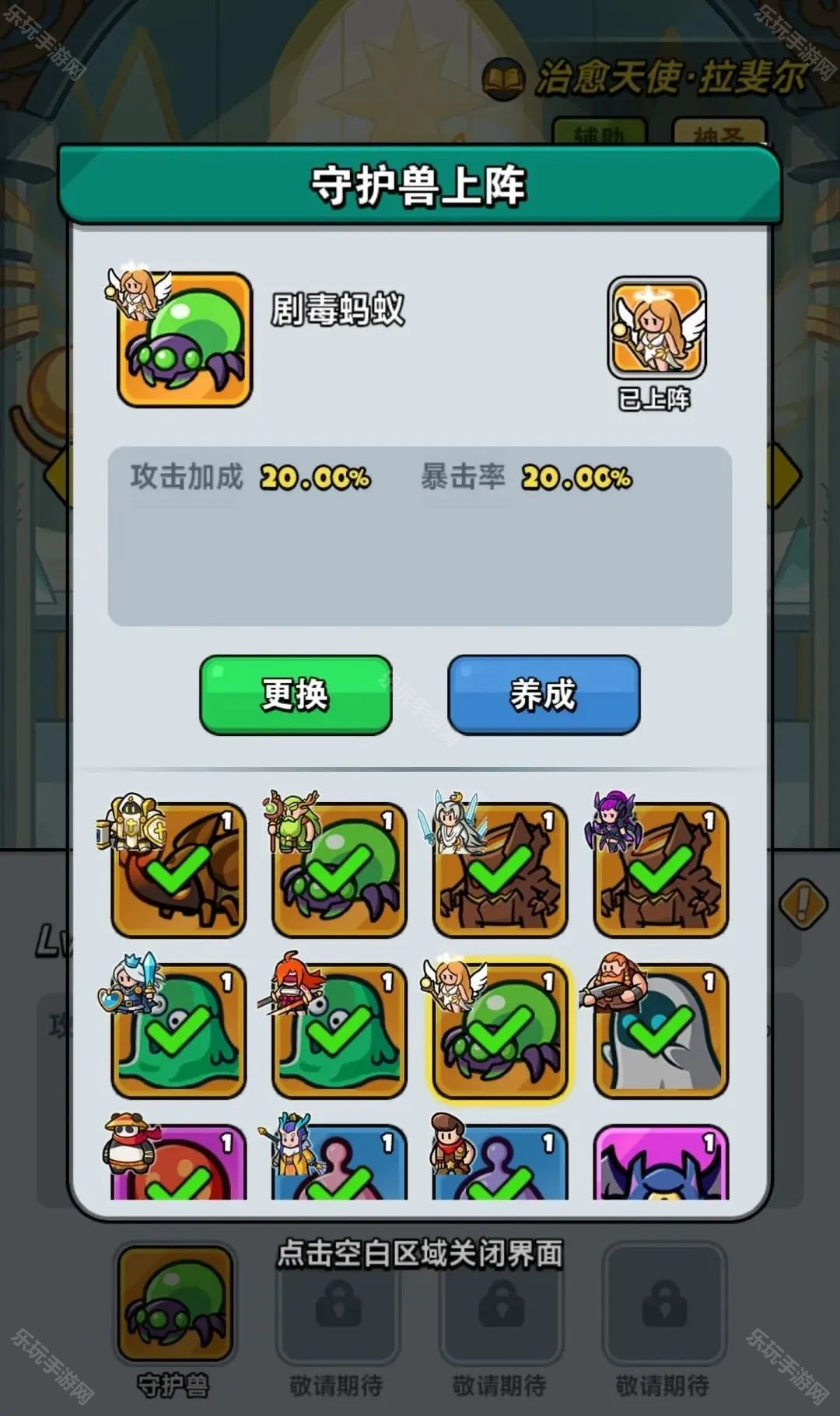 百炼英雄守护兽怎么选才靠谱