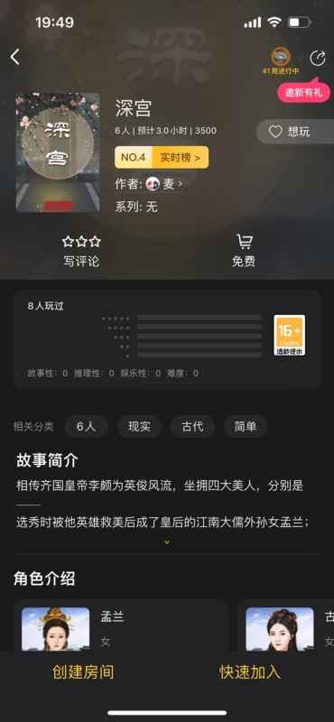 淑妃才是真凶？百变大侦探《深宫》剧本真相全解析