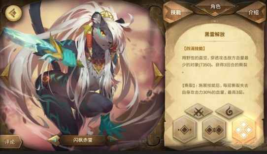 法蒂玛活动通关秘籍：角色技能与节奏攻略