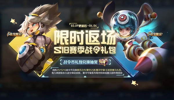 王者荣耀战令返场皮肤找不到？别急，原因和解决方法都在这里