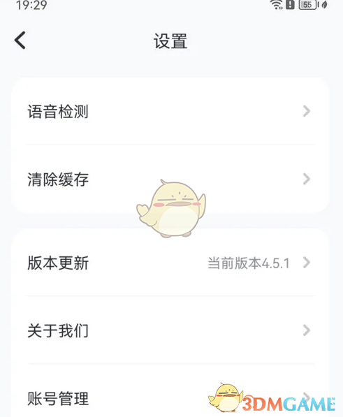 猿编程清理缓存全攻略：简单几步让APP重获轻盈