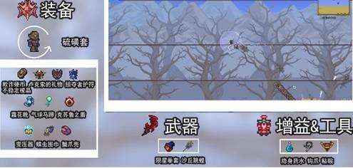 泰拉瑞亚召唤师装备升级全记录