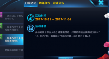 王者荣耀南瓜灯每日掉落上限解析：每日4个，如何最大化获取
