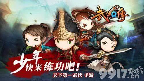 武侠Q传手游2024最新内部号申请全攻略
