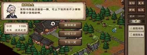 烟雨江湖杭州紫阳书院怎么找
