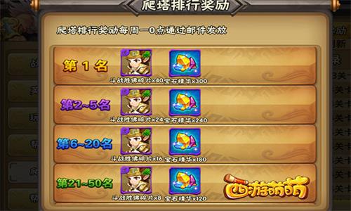 炼狱之塔：挑战自我，赢取丰厚奖励