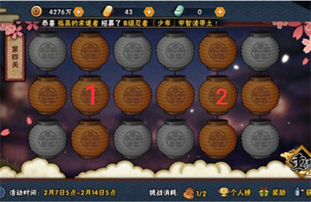火影忍者手游花灯解谜1-30全关卡答案解析