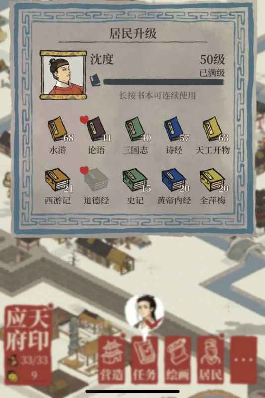 江南百景图新角色沈度深度解析：属性、培养与玩法全攻略