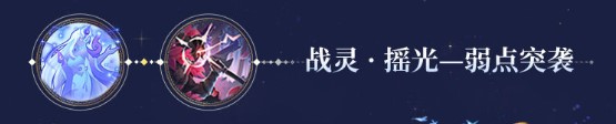 流虹郭嘉阵容搭配全攻略：武将、战魂、战灵推荐