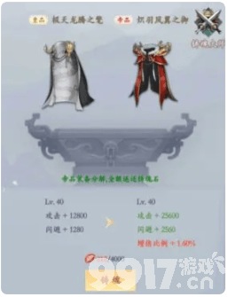 永恒修仙：内部号福利大揭秘，助你实力不减反增！