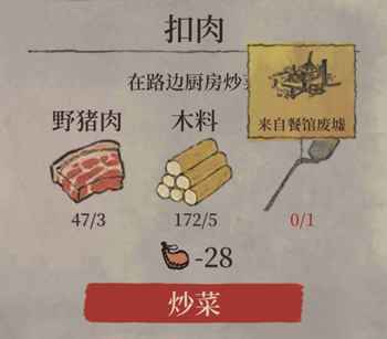 江南百景图锅铲与乐乐互动的妙用详解