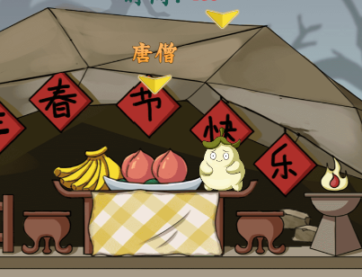 疯狂梗传躲躲白骨精3通关秘籍：找准位置，轻松过关