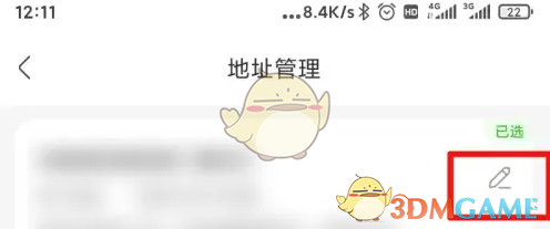 永辉生活怎么改地址-修改收货地址方法