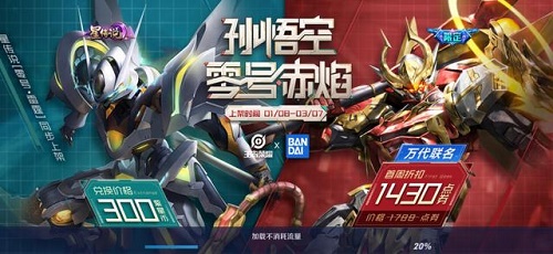 王者荣耀猴子新皮肤零号赤焰价格解析：限时折扣与获取方式全介绍