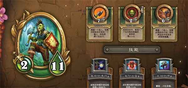 炉石传说佣兵战纪兽人阵容搭建指南