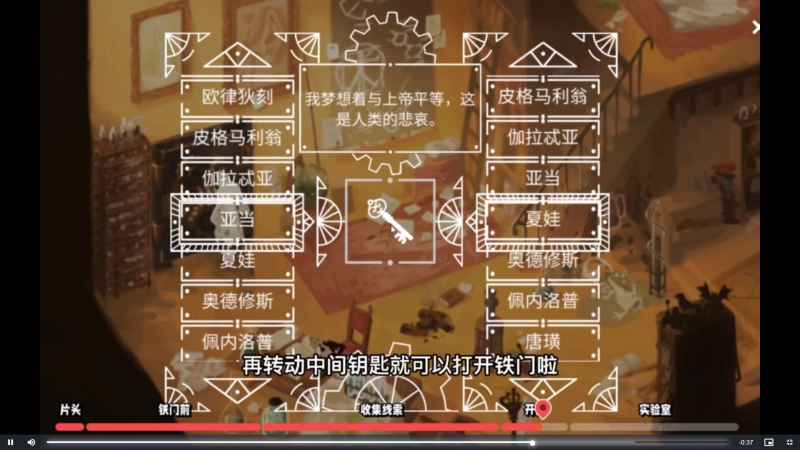 游荡者弗兰肯斯坦的怪物铁门怎么开