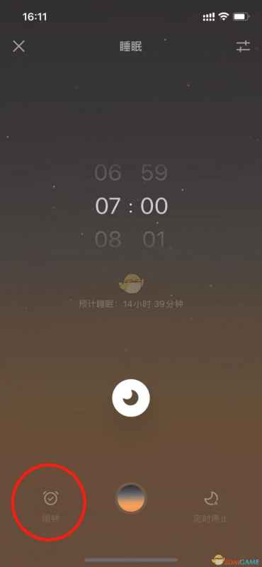 潮汐App闹钟设置全攻略