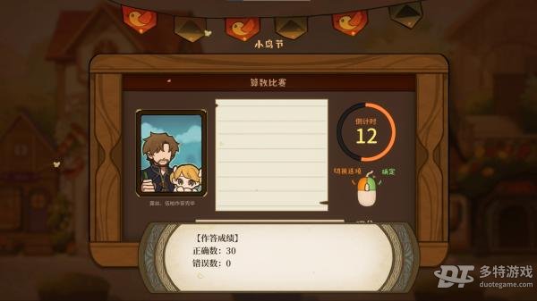 火山的女儿小鸟节转盘玩法攻略：手速与脑力的双重考验