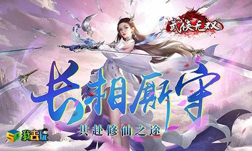 武侠无双：开启你的江湖新篇章