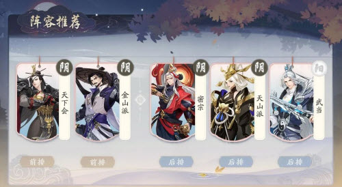 武林闲侠密宗鸠摩罗阵容怎么搭最给力