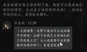 燕云十六声李来做聊天攻略：如何通过伪装与策略将他变成你的朋友