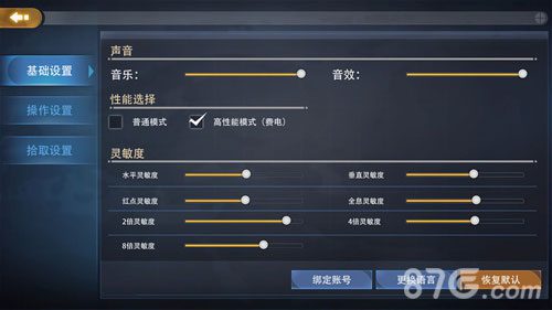 王牌战争新手设置全攻略：灵敏度、按键、自动拾取优化指南