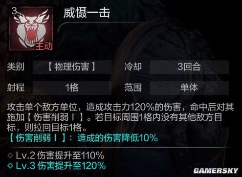 环形战争》巨山佣兵攻略：统帅加持，解锁杂技之王的上限