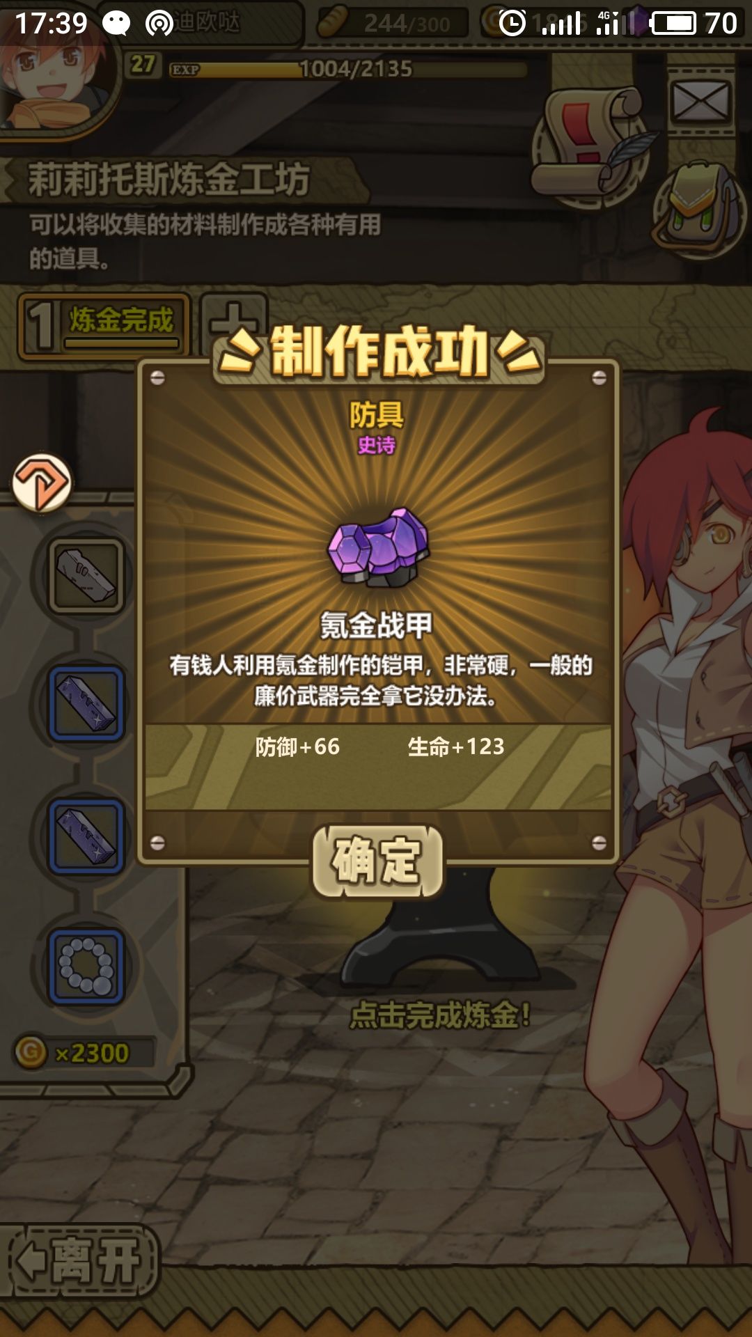 牧羊人之心氪金甲的省钱秘籍
