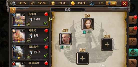 海岛战争战船系统是什么-系统介绍