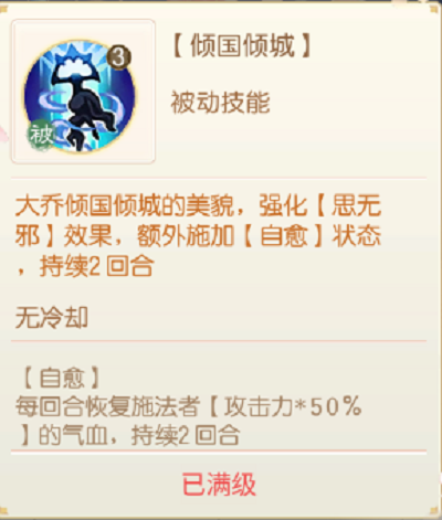 盛世芳华随从艺师大乔的搭配攻略