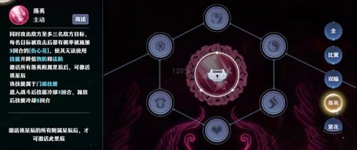 梦幻新诛仙合欢派天书玩法全解析