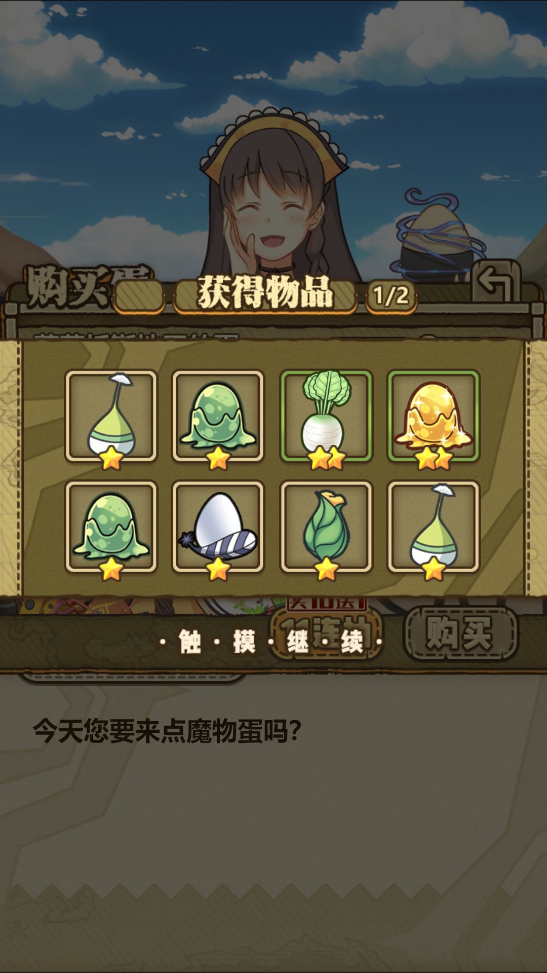 牧羊人之心前期快速挣钱攻略