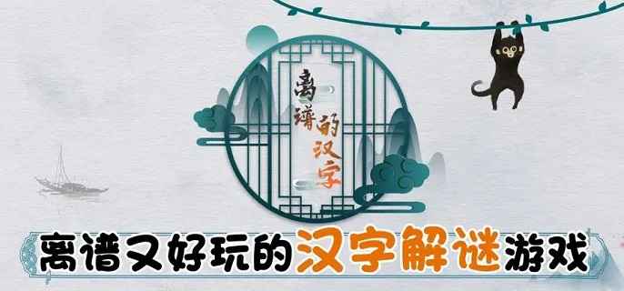 汉字王国里的找字游戏通关攻略：如何找出20个字