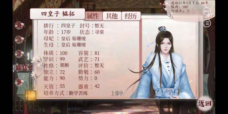 深宫曲育才秘籍：如何培养孩子成奇才