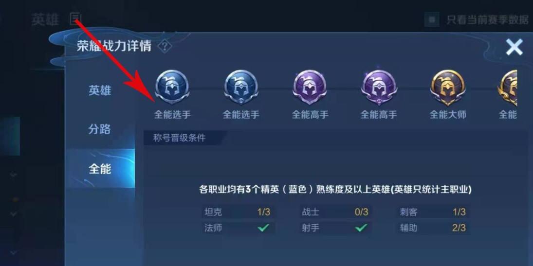 王者荣耀反制位详解：根据敌方阵容选克制英雄，让己方阵容更均衡