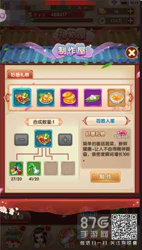 熹妃Q传侍寝攻略全解析